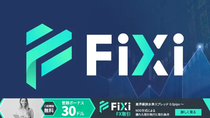 FiXi FX（フィクシー）